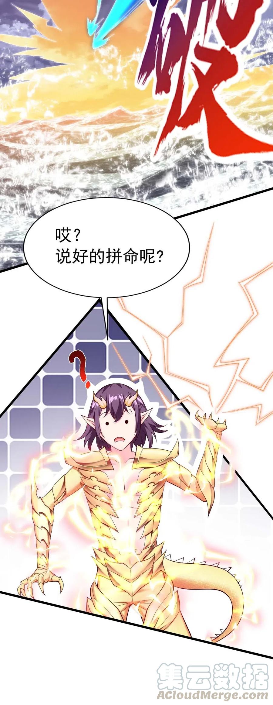 157刘枫被切了！-魔兽剑圣异界纵横-大周互娱（第10张）