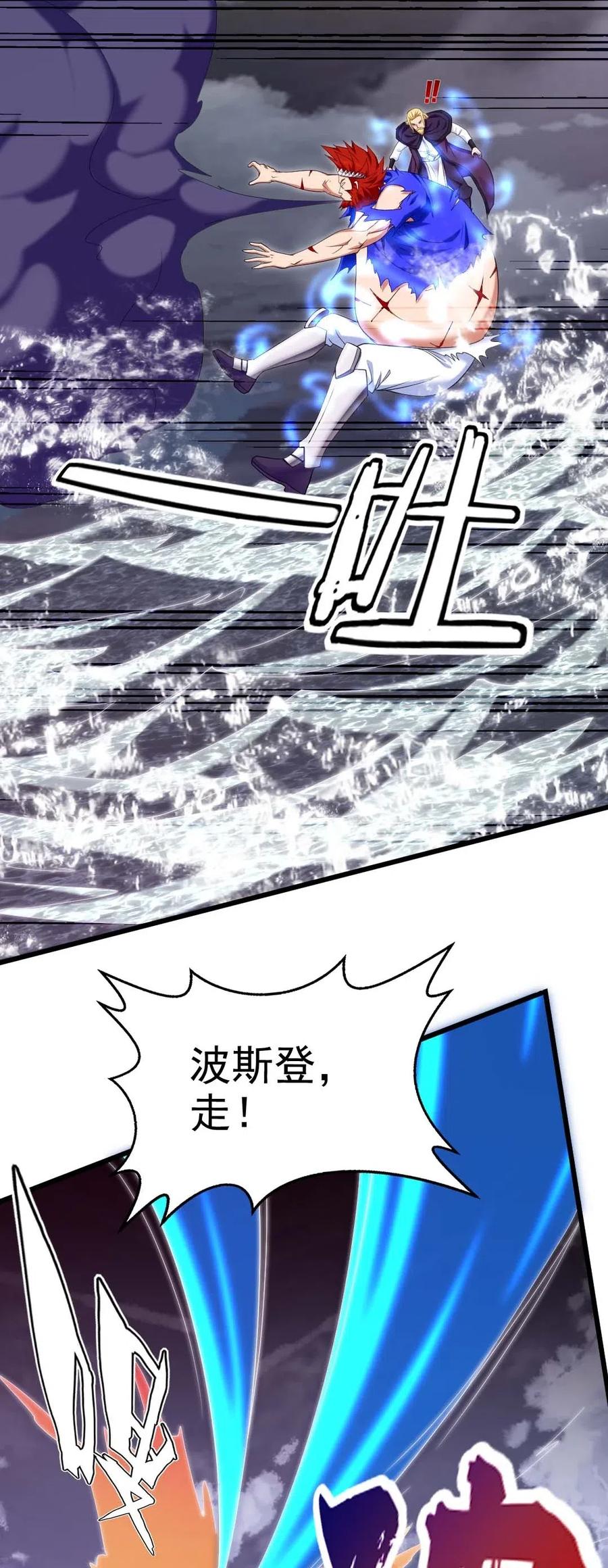 157刘枫被切了！-魔兽剑圣异界纵横-大周互娱（第9张）