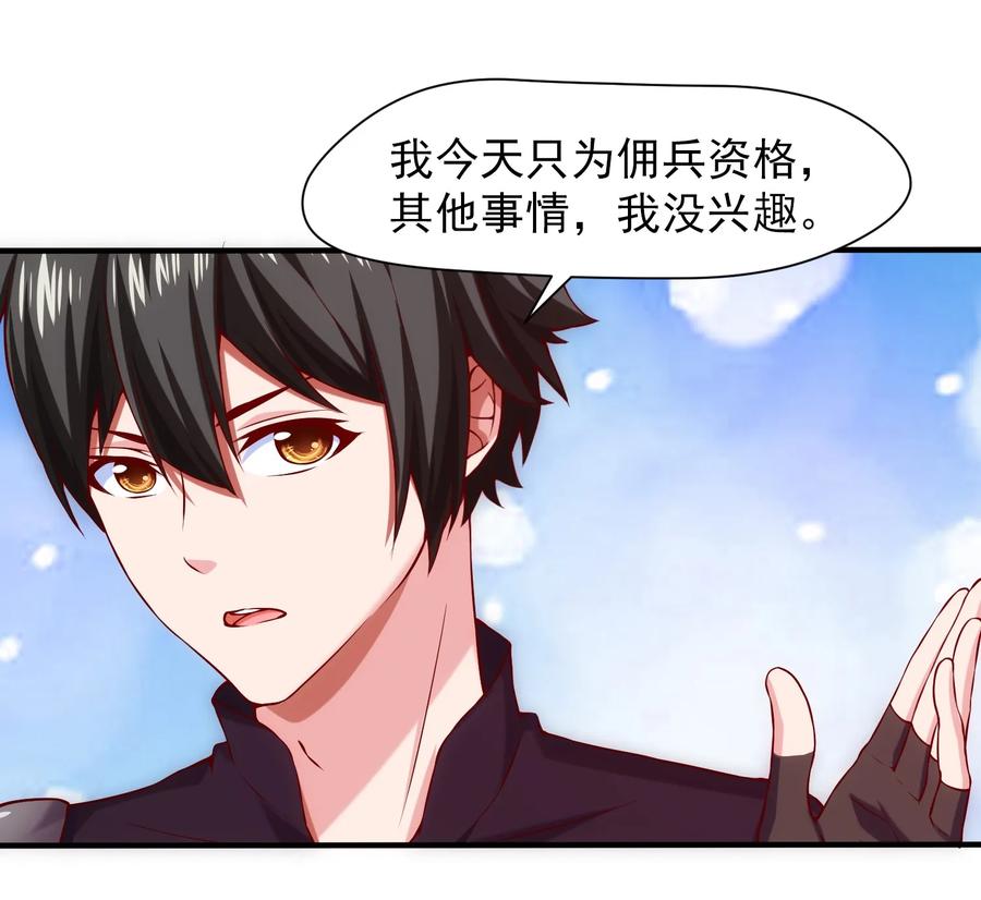 015邀请-魔兽剑圣异界纵横-大周互娱（第3张）
