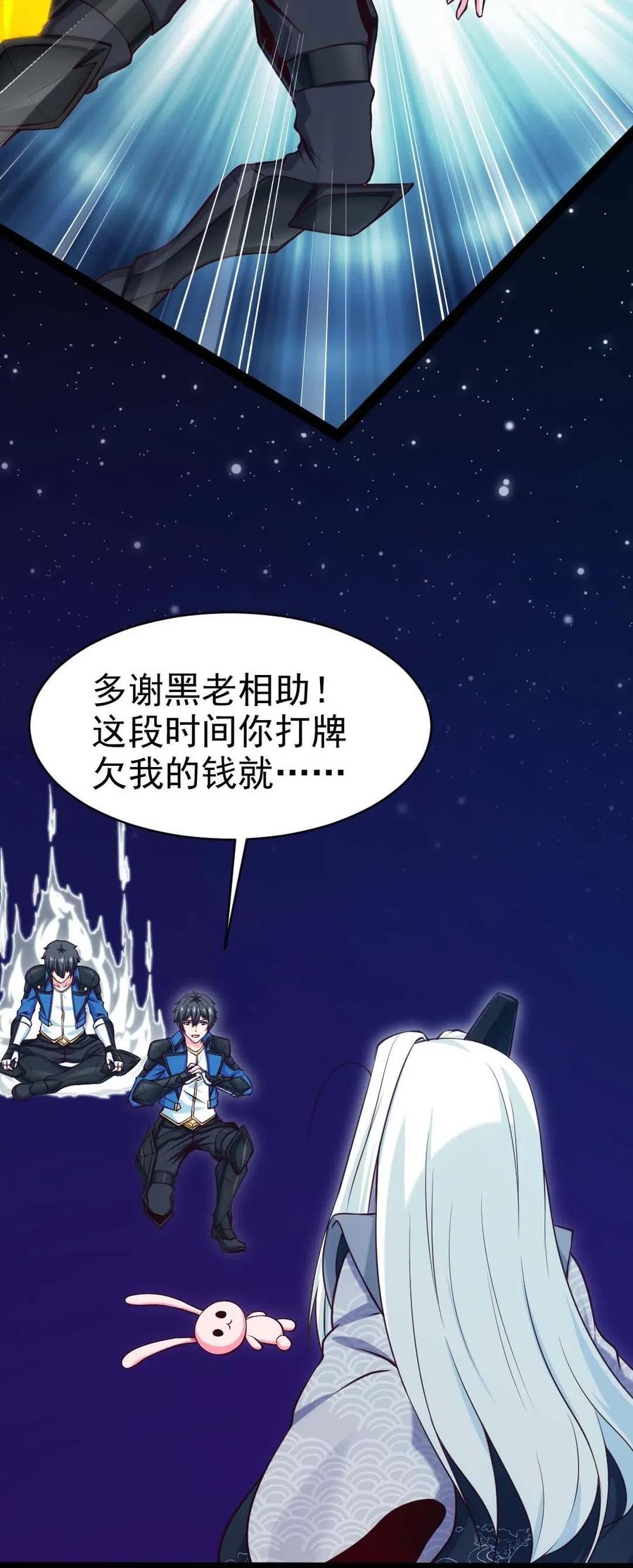 158夫……夫君？-魔兽剑圣异界纵横-大周互娱（第26张）