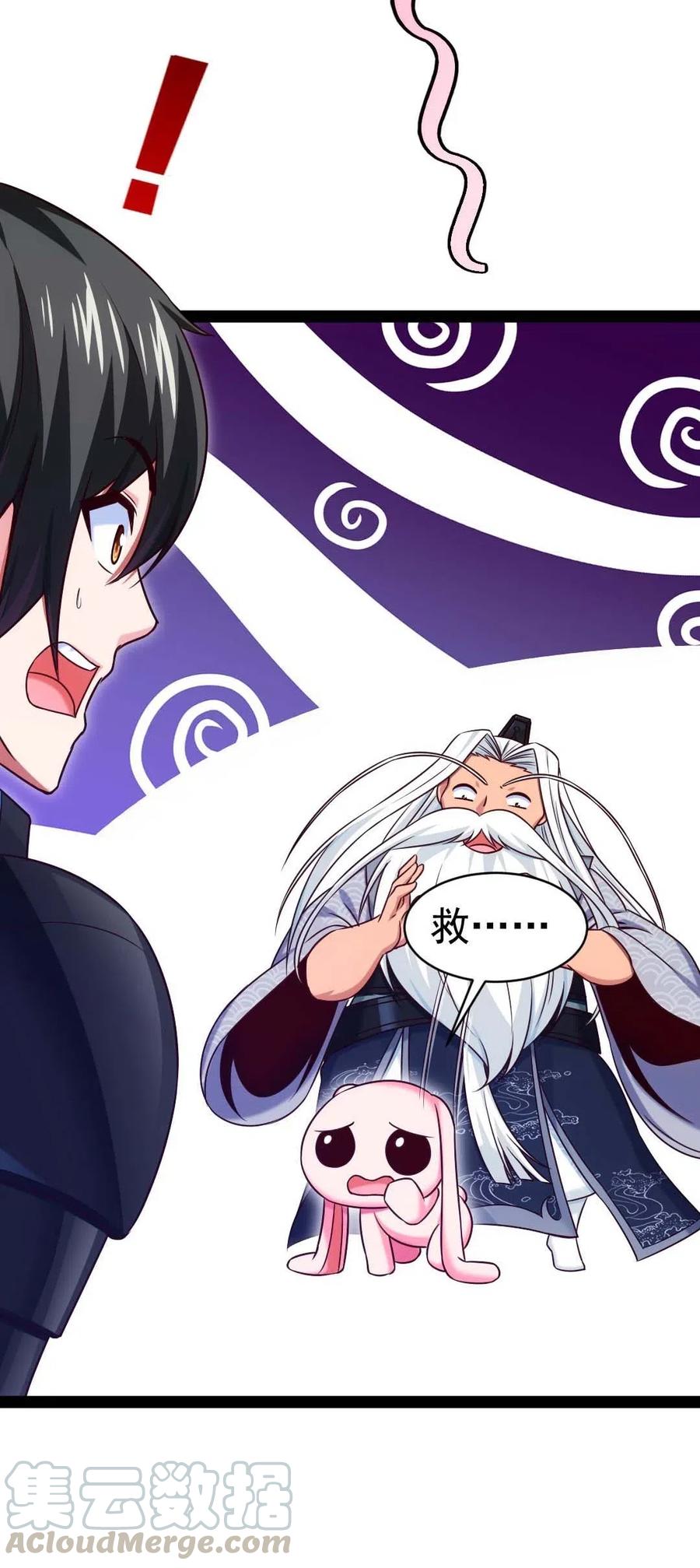 158夫……夫君？-魔兽剑圣异界纵横-大周互娱（第6张）