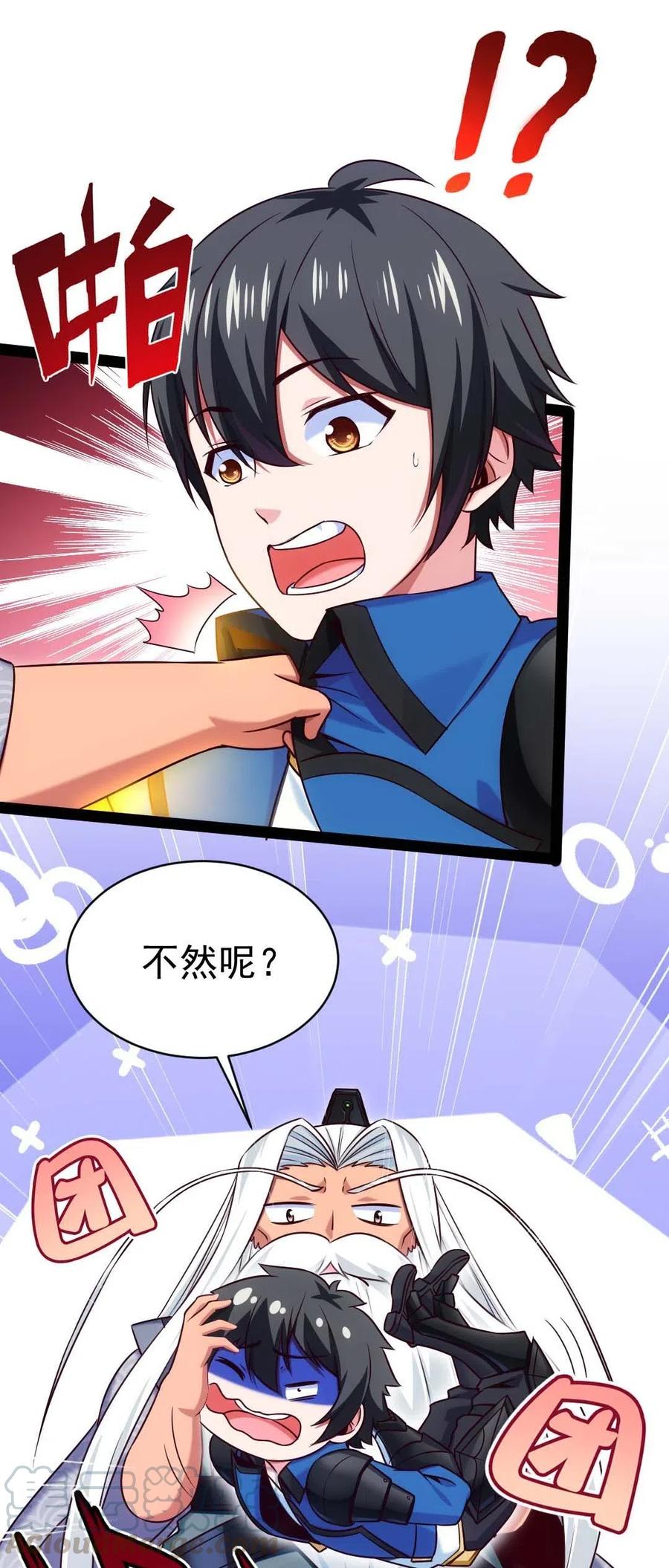 158夫……夫君？-魔兽剑圣异界纵横-大周互娱（第3张）