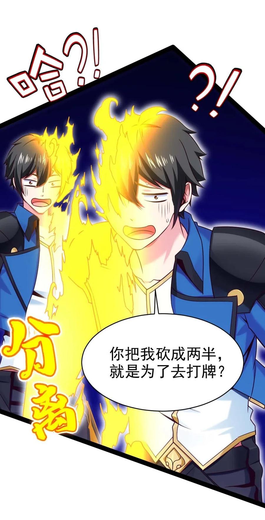 158夫……夫君？-魔兽剑圣异界纵横-大周互娱（第2张）