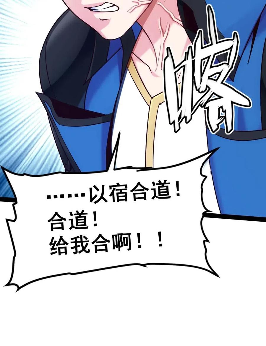158夫……夫君？-魔兽剑圣异界纵横-大周互娱（第20张）