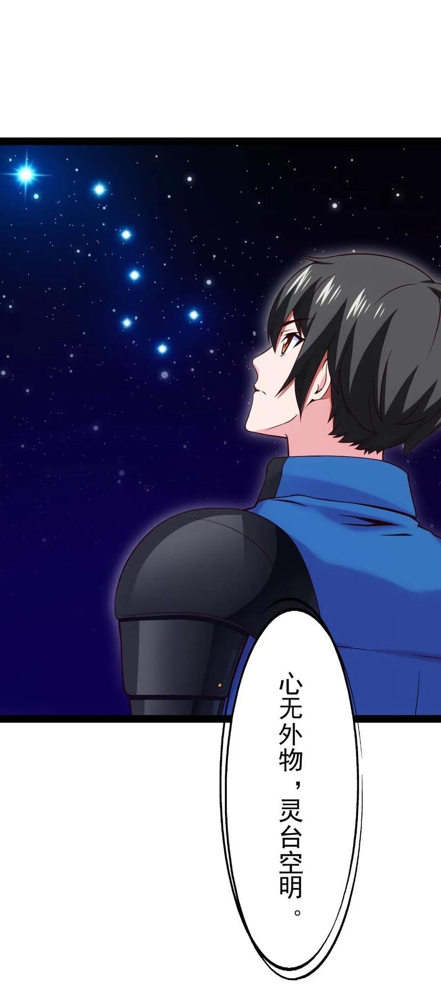 158夫……夫君？-魔兽剑圣异界纵横-大周互娱（第10张）