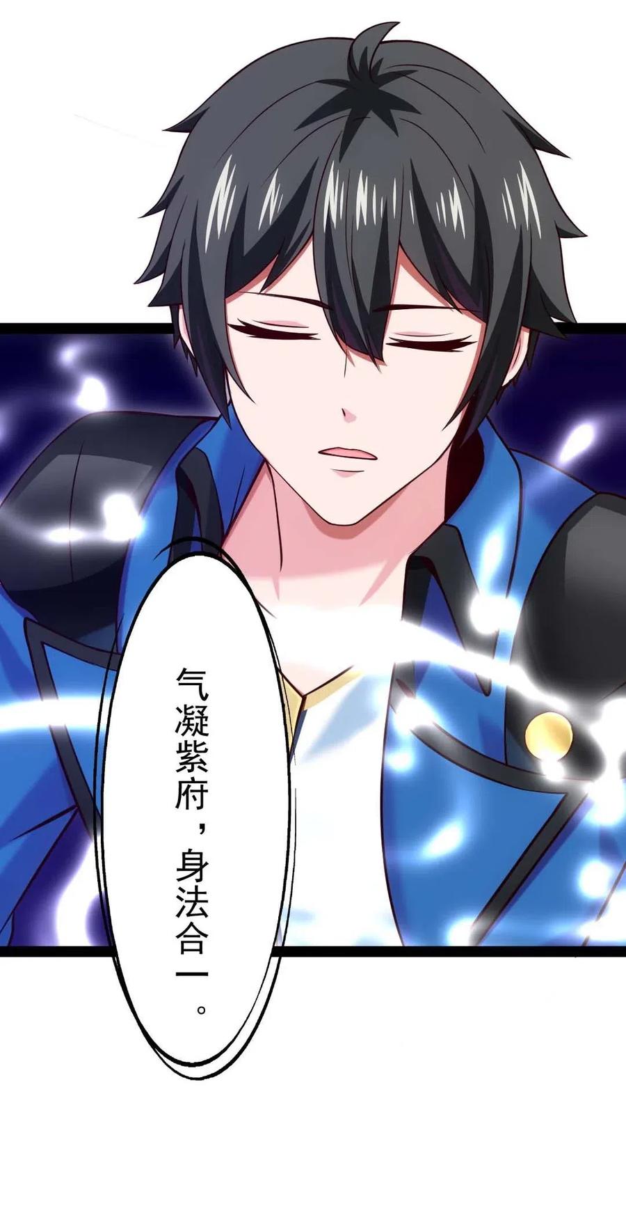 158夫……夫君？-魔兽剑圣异界纵横-大周互娱（第11张）