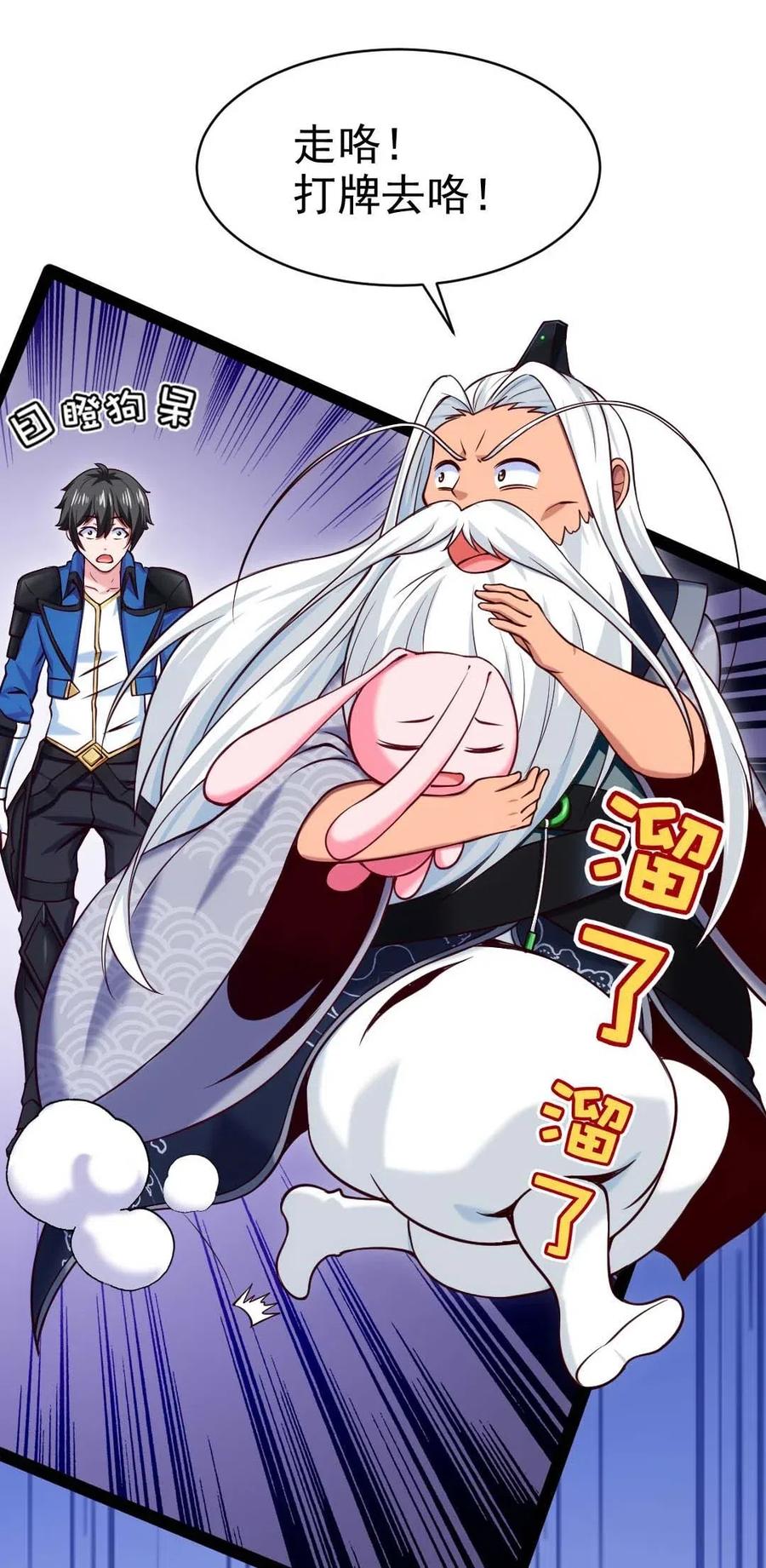 158夫……夫君？-魔兽剑圣异界纵横-大周互娱（第8张）