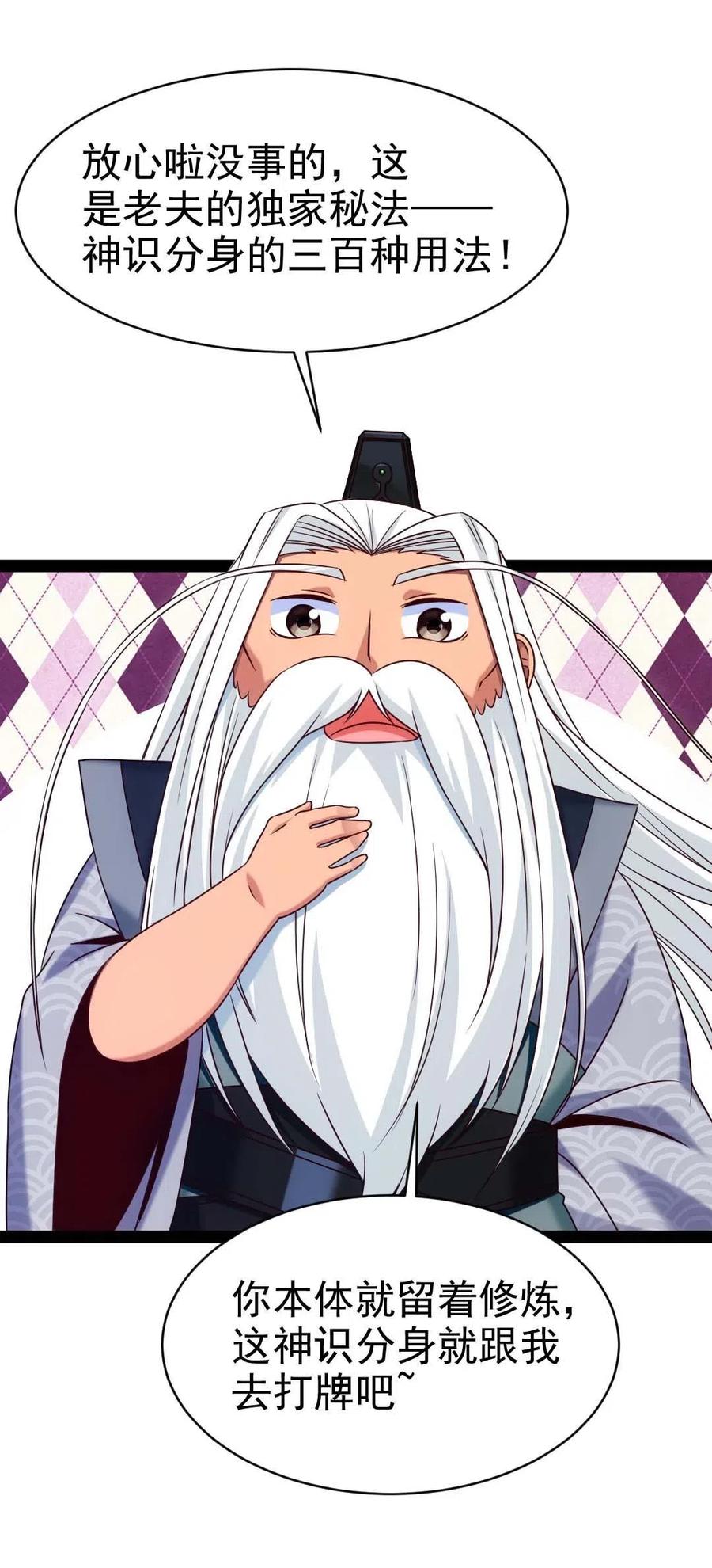 158夫……夫君？-魔兽剑圣异界纵横-大周互娱（第1张）
