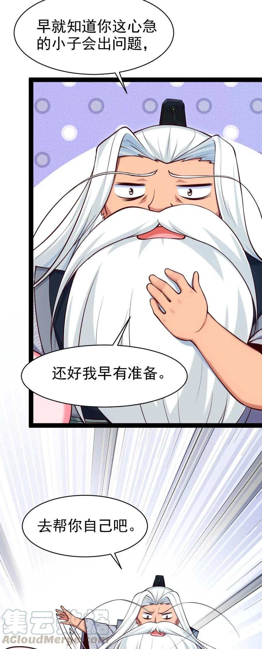 158夫……夫君？-魔兽剑圣异界纵横-大周互娱（第24张）