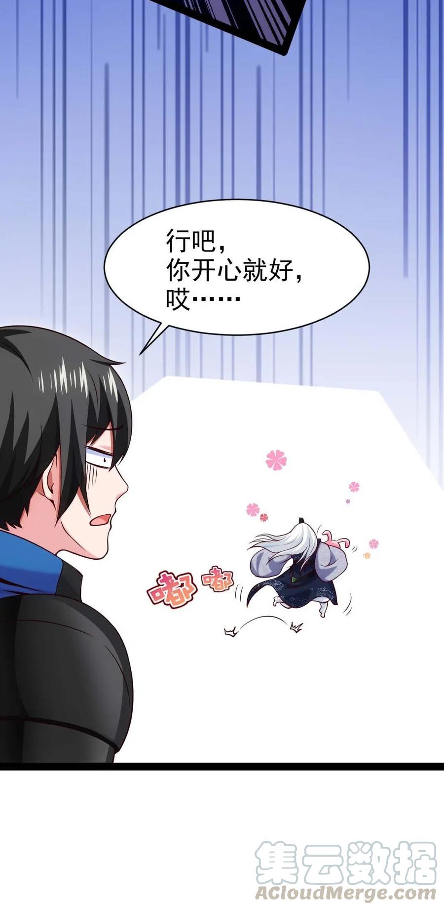 158夫……夫君？-魔兽剑圣异界纵横-大周互娱（第9张）