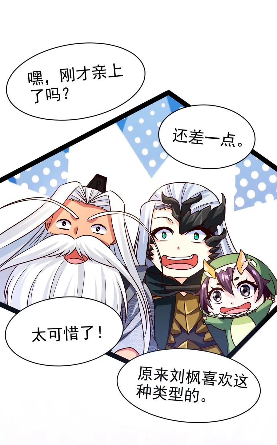 159拿你当一次赌注不过分吧！-魔兽剑圣异界纵横-大周互娱（第23张）
