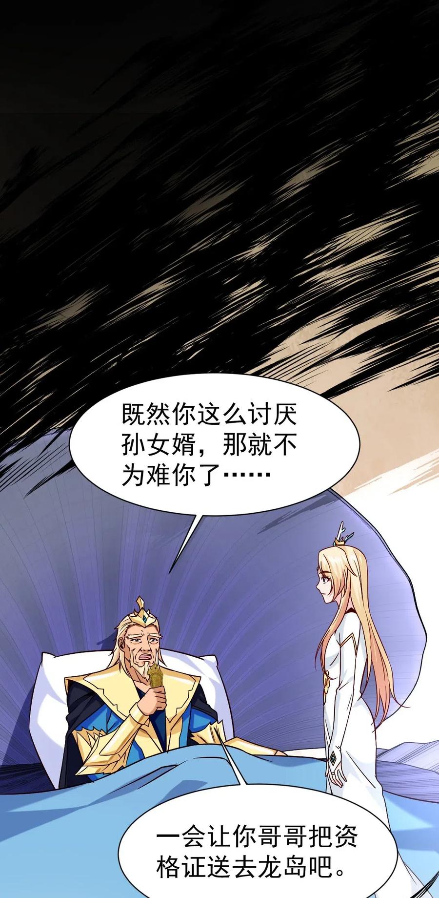 159拿你当一次赌注不过分吧！-魔兽剑圣异界纵横-大周互娱（第13张）