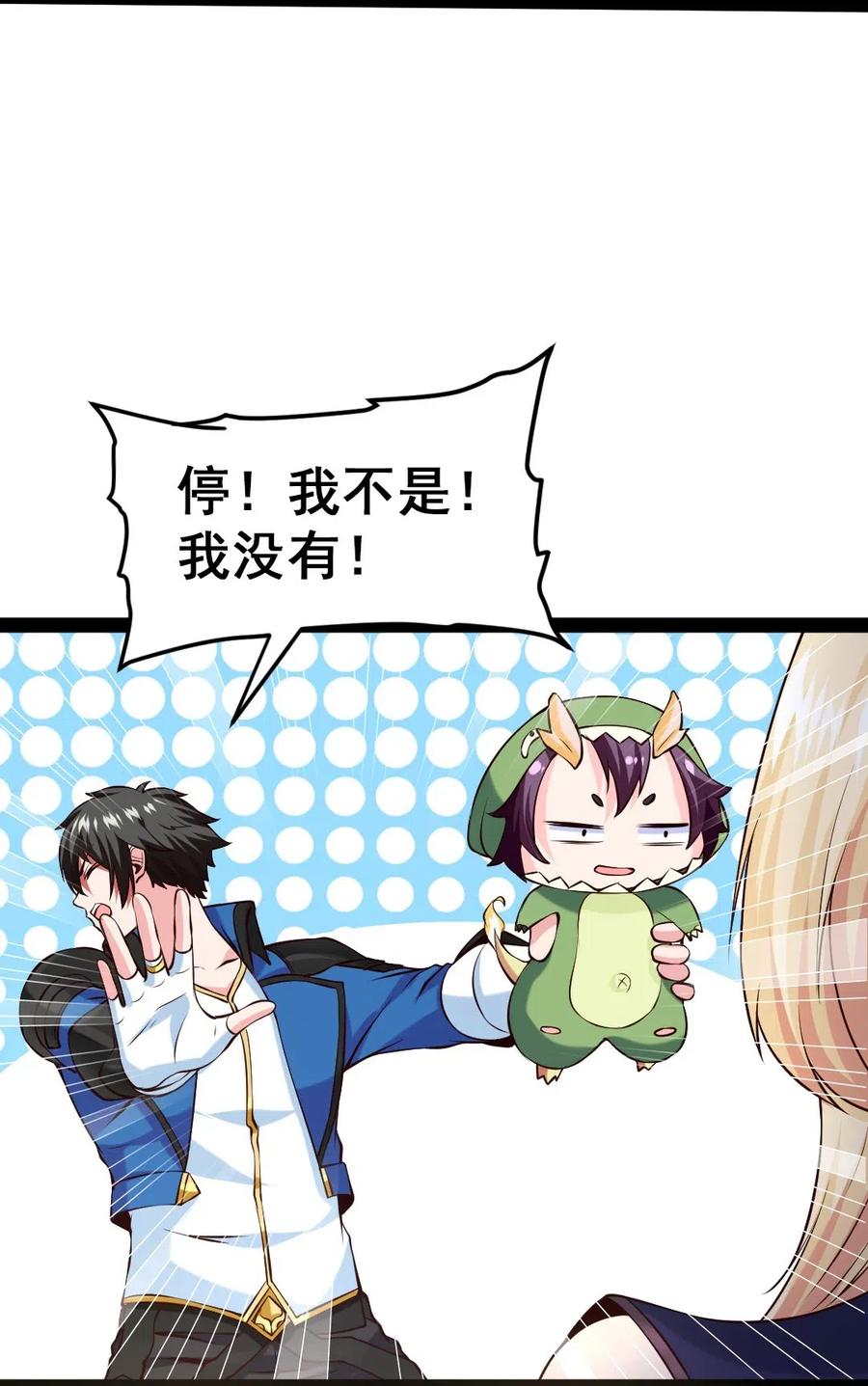 159拿你当一次赌注不过分吧！-魔兽剑圣异界纵横-大周互娱（第5张）