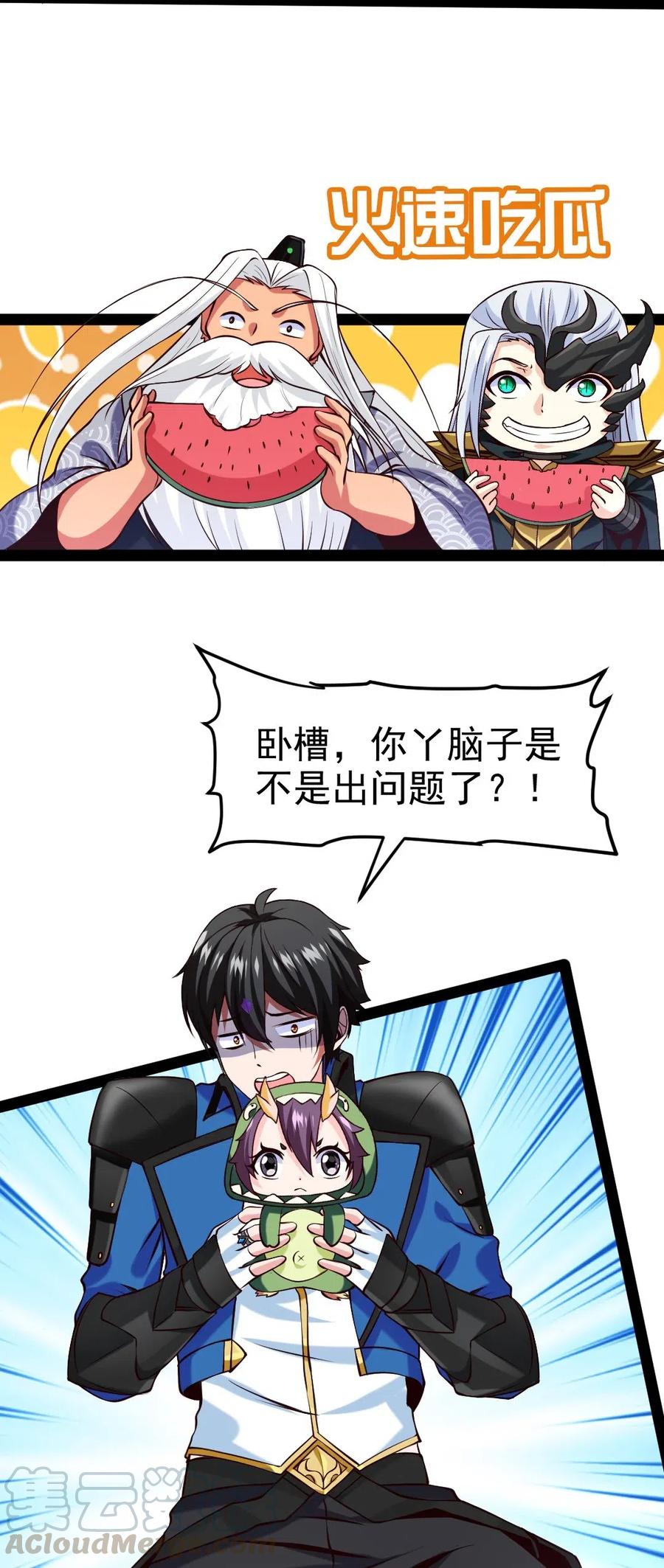 159拿你当一次赌注不过分吧！-魔兽剑圣异界纵横-大周互娱（第3张）