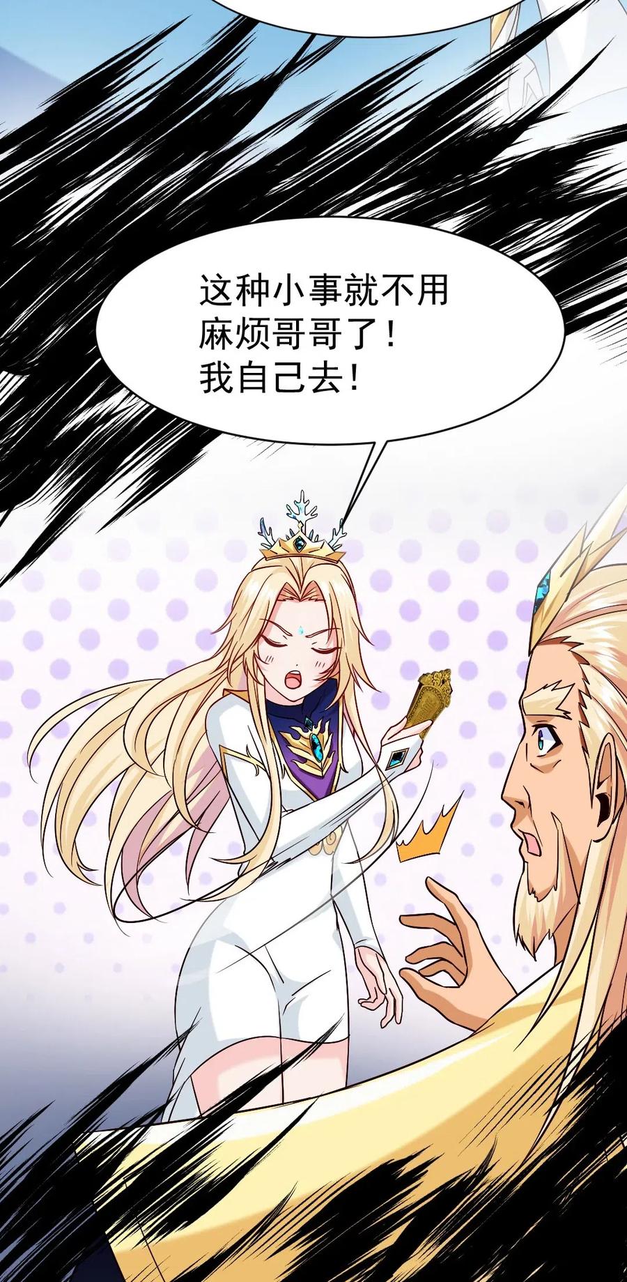 159拿你当一次赌注不过分吧！-魔兽剑圣异界纵横-大周互娱（第14张）
