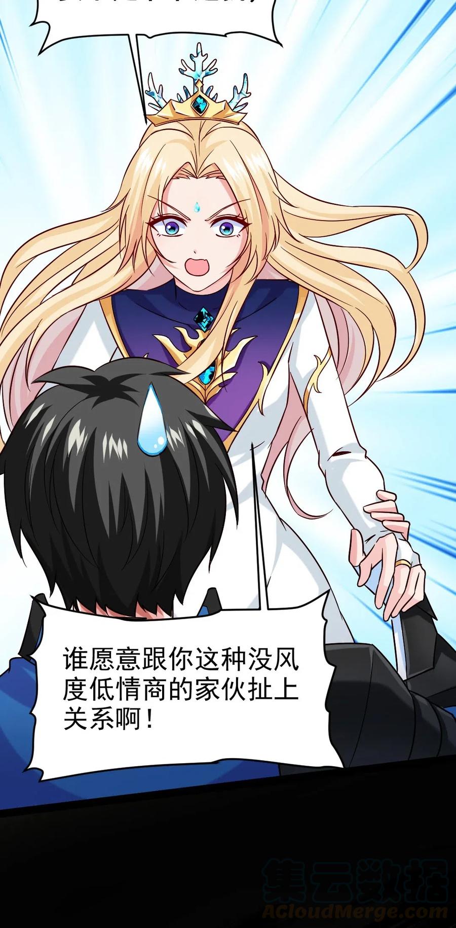 159拿你当一次赌注不过分吧！-魔兽剑圣异界纵横-大周互娱（第12张）