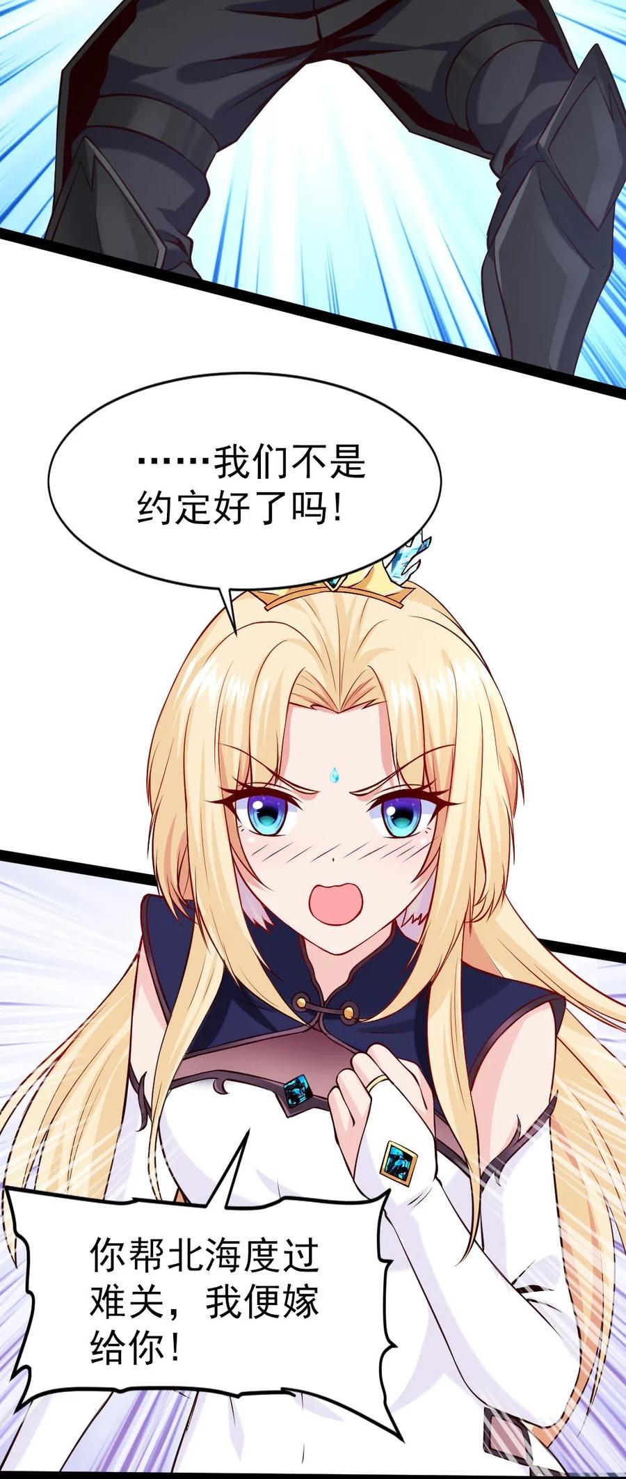 159拿你当一次赌注不过分吧！-魔兽剑圣异界纵横-大周互娱（第4张）