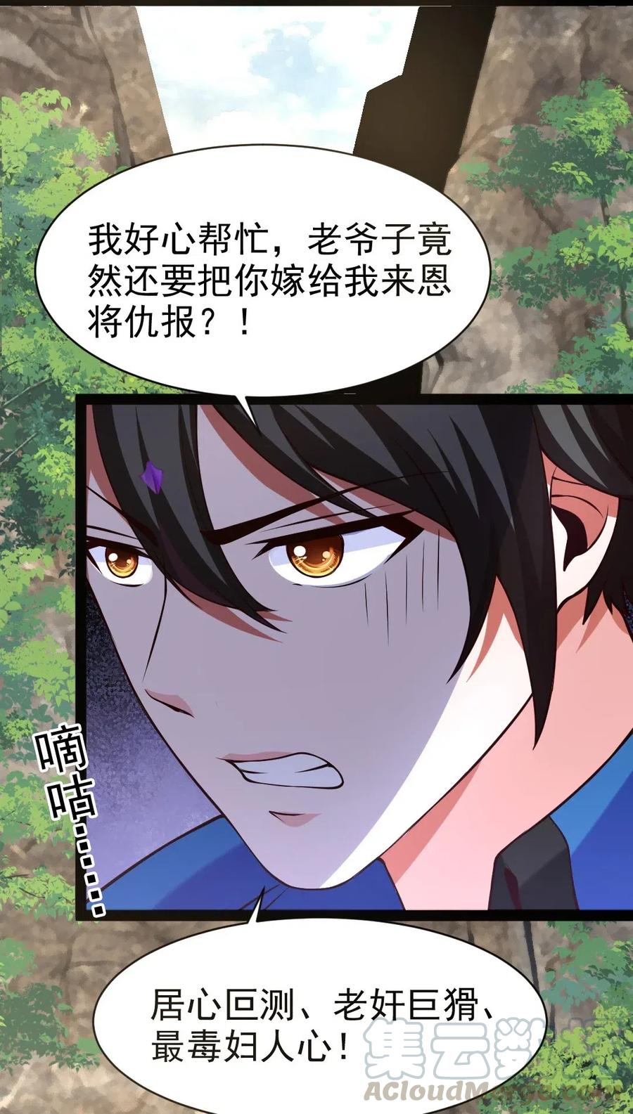 159拿你当一次赌注不过分吧！-魔兽剑圣异界纵横-大周互娱（第6张）