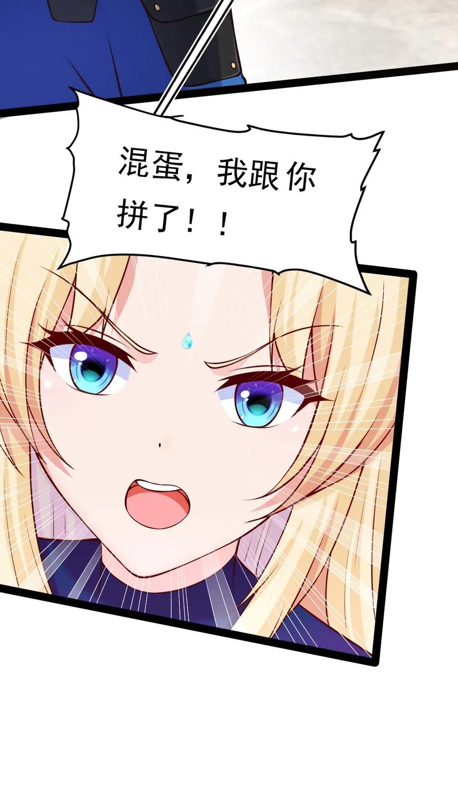159拿你当一次赌注不过分吧！-魔兽剑圣异界纵横-大周互娱（第8张）