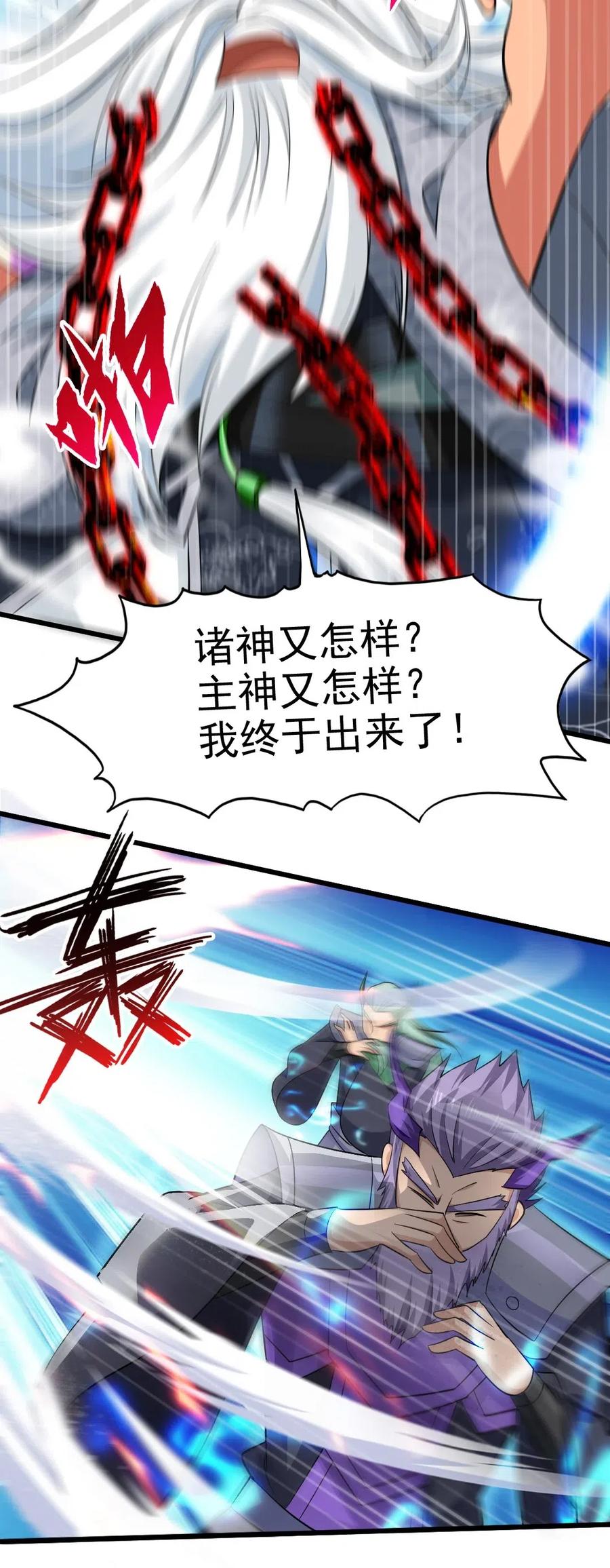 160饭要一口一口吃-魔兽剑圣异界纵横-大周互娱（第23张）