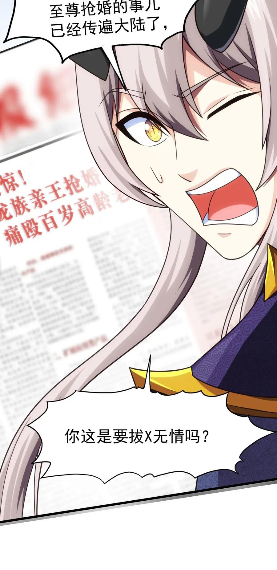 160饭要一口一口吃-魔兽剑圣异界纵横-大周互娱（第7张）