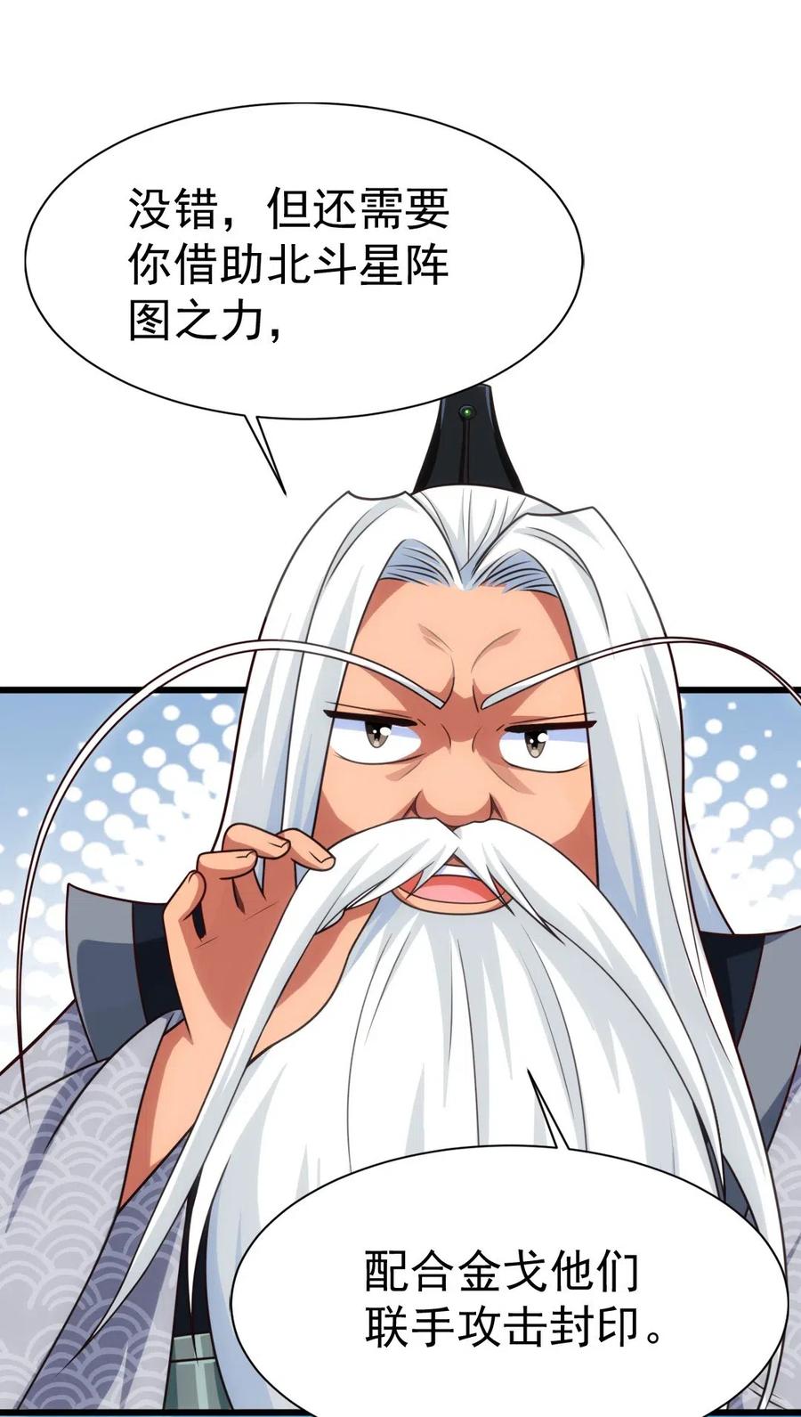 160饭要一口一口吃-魔兽剑圣异界纵横-大周互娱（第1张）