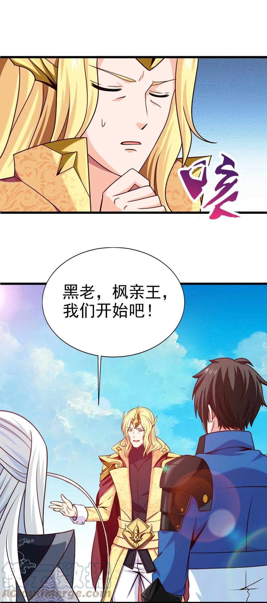 160饭要一口一口吃-魔兽剑圣异界纵横-大周互娱（第9张）