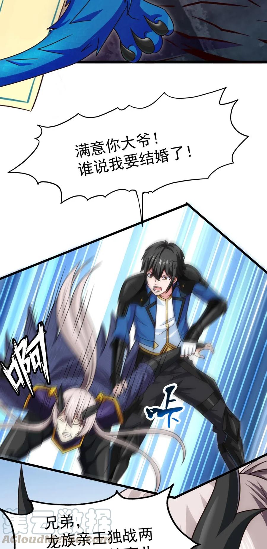 160饭要一口一口吃-魔兽剑圣异界纵横-大周互娱（第6张）