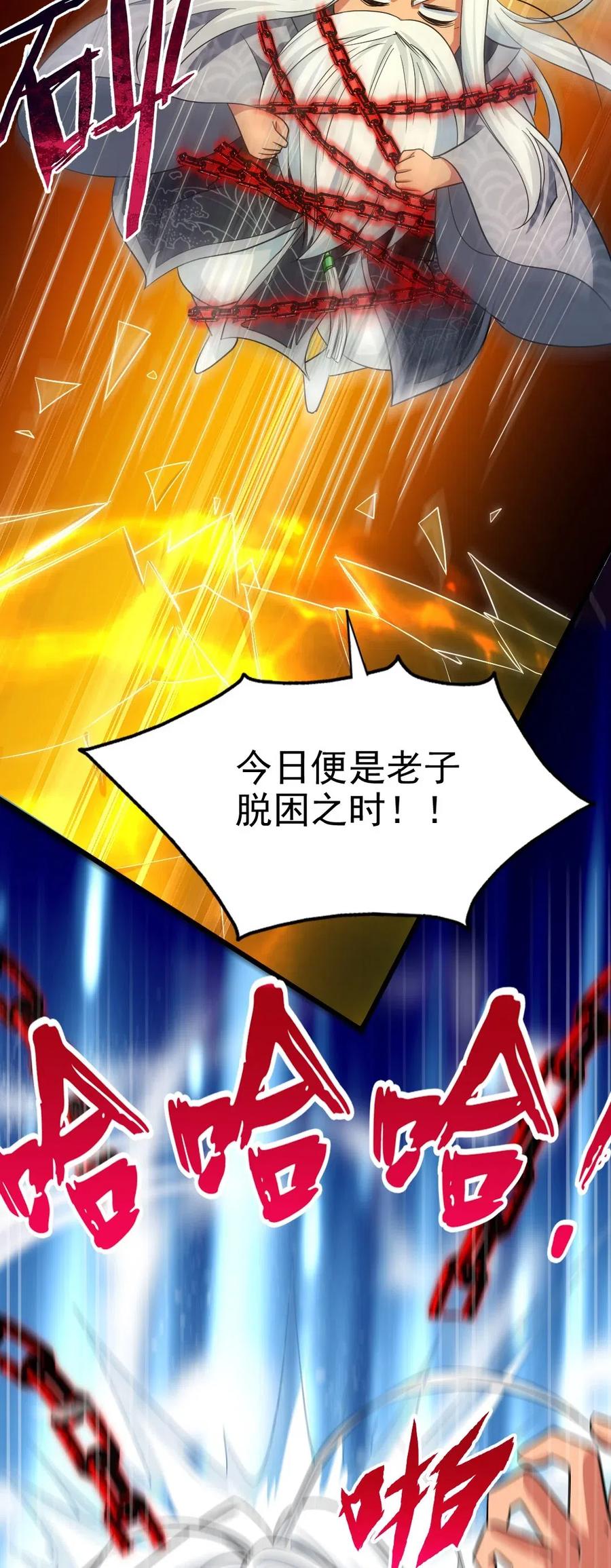160饭要一口一口吃-魔兽剑圣异界纵横-大周互娱（第22张）