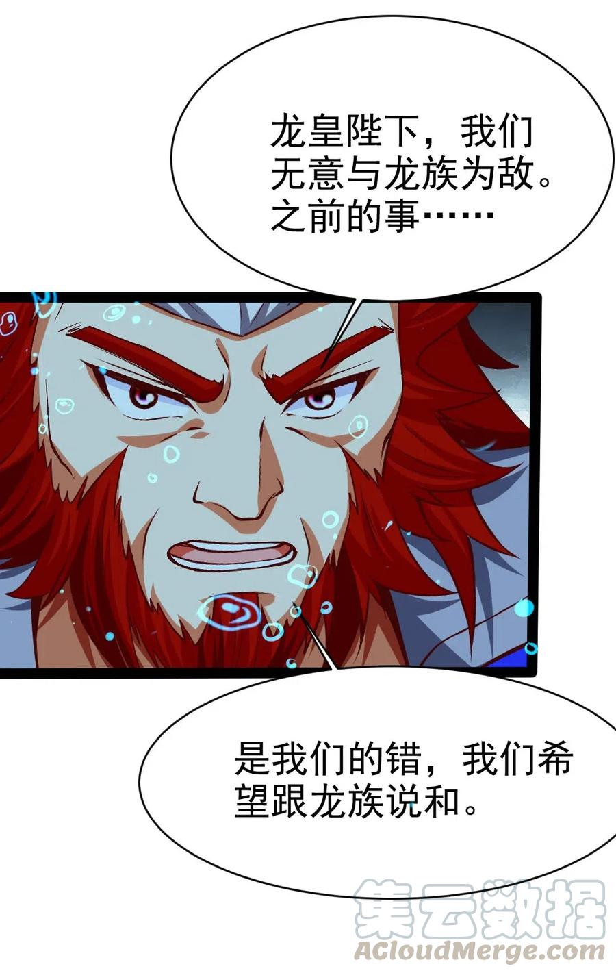 161深海凶兽-魔兽剑圣异界纵横-大周互娱（第20张）