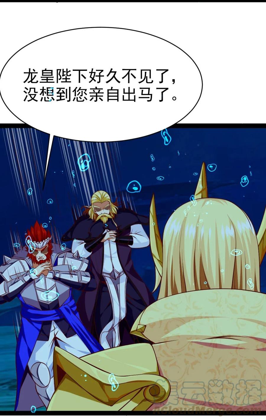 161深海凶兽-魔兽剑圣异界纵横-大周互娱（第18张）