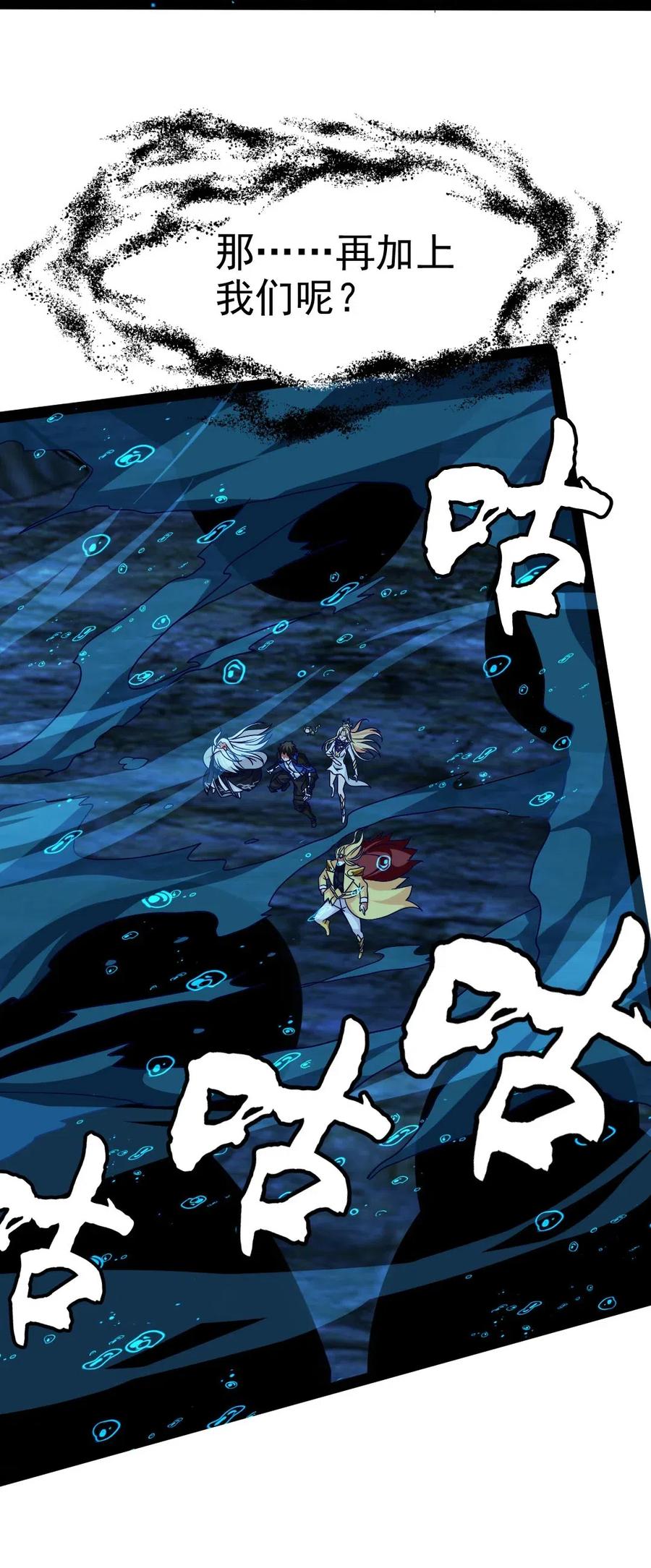 161深海凶兽-魔兽剑圣异界纵横-大周互娱（第25张）