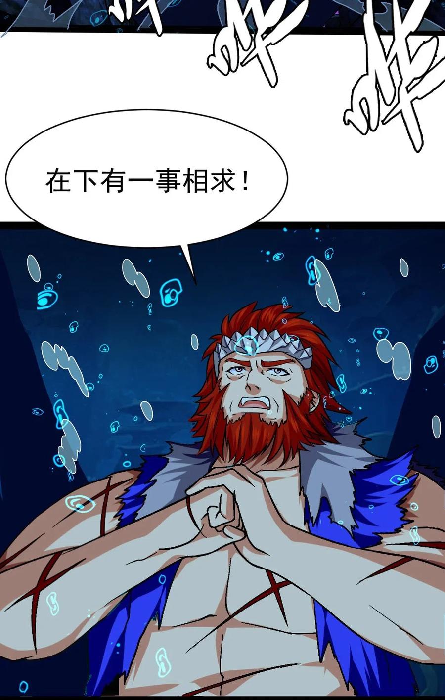 161深海凶兽-魔兽剑圣异界纵横-大周互娱（第9张）
