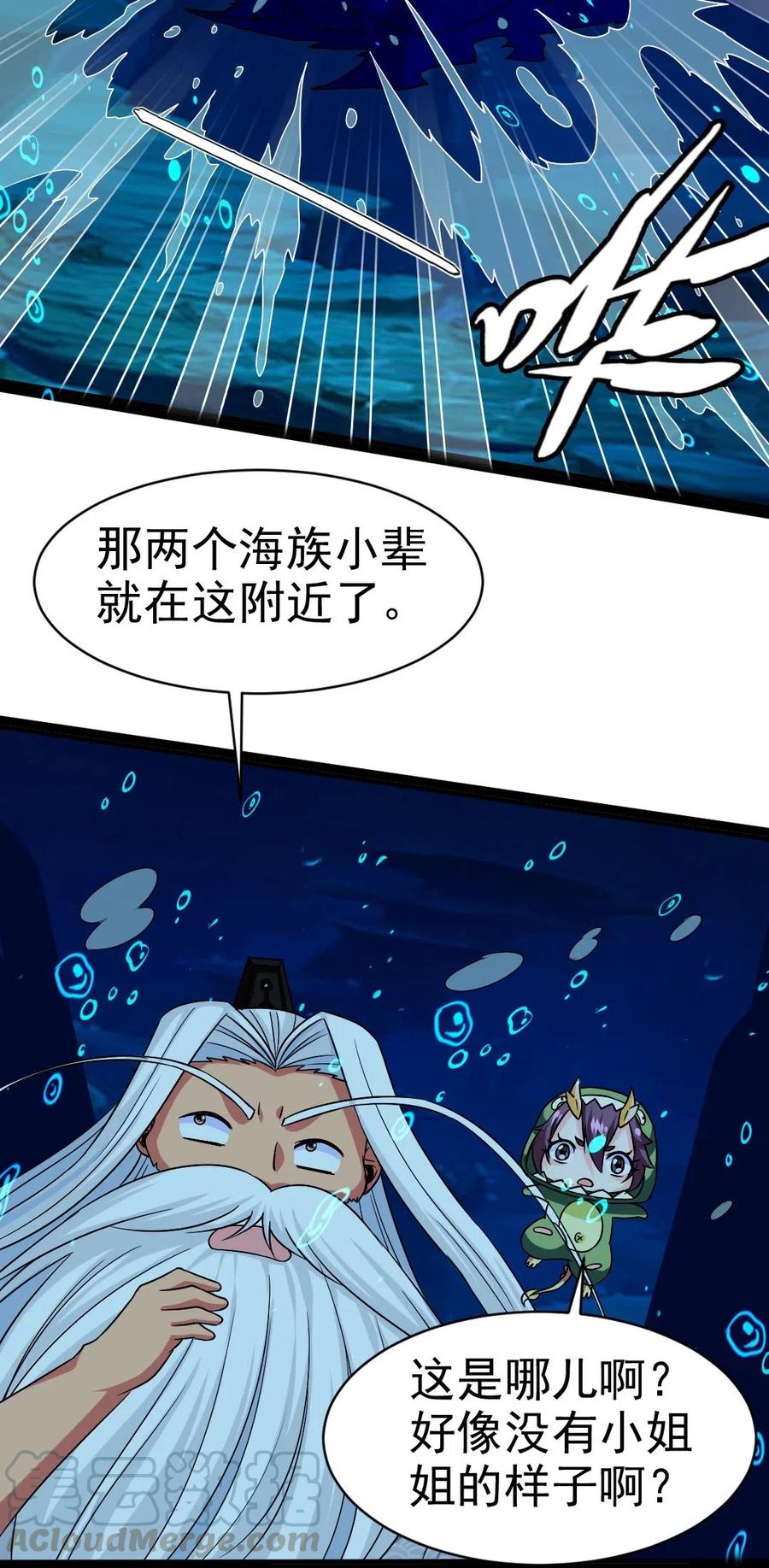 161深海凶兽-魔兽剑圣异界纵横-大周互娱（第12张）
