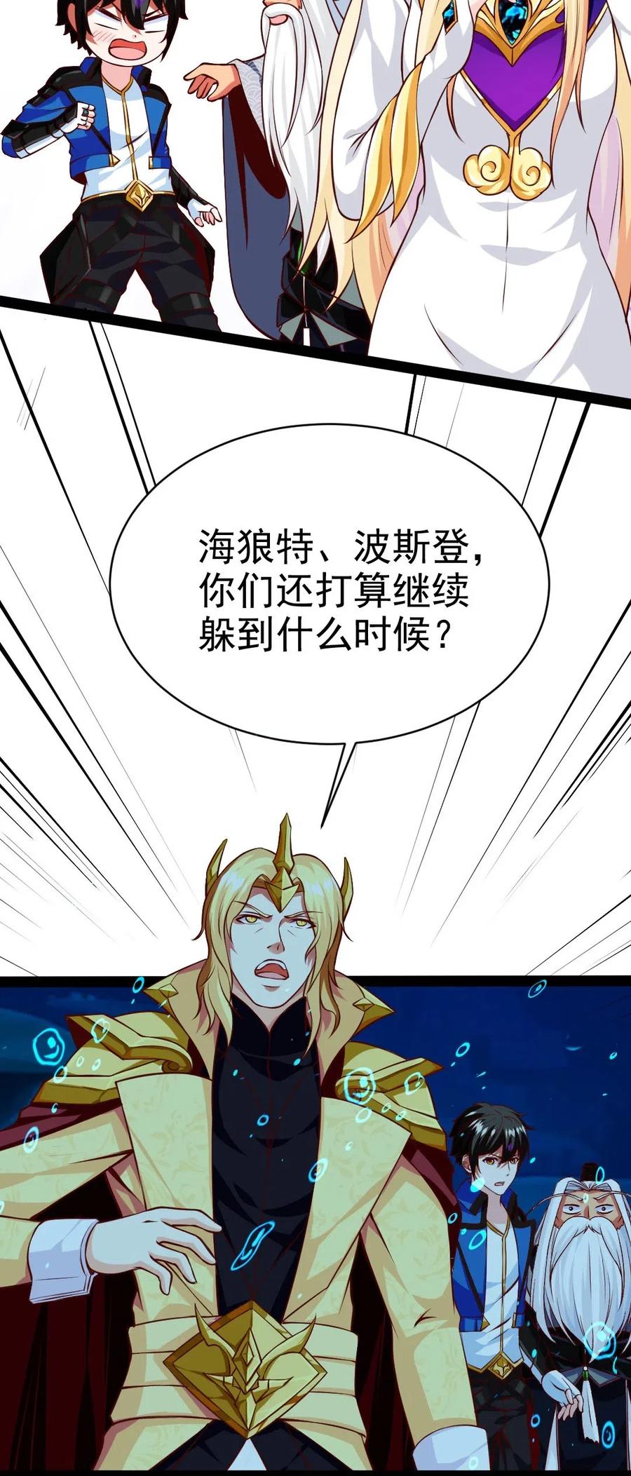 161深海凶兽-魔兽剑圣异界纵横-大周互娱（第17张）