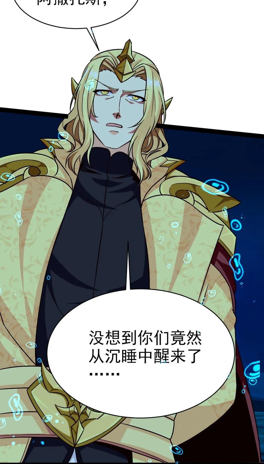 161深海凶兽-魔兽剑圣异界纵横-大周互娱（第29张）
