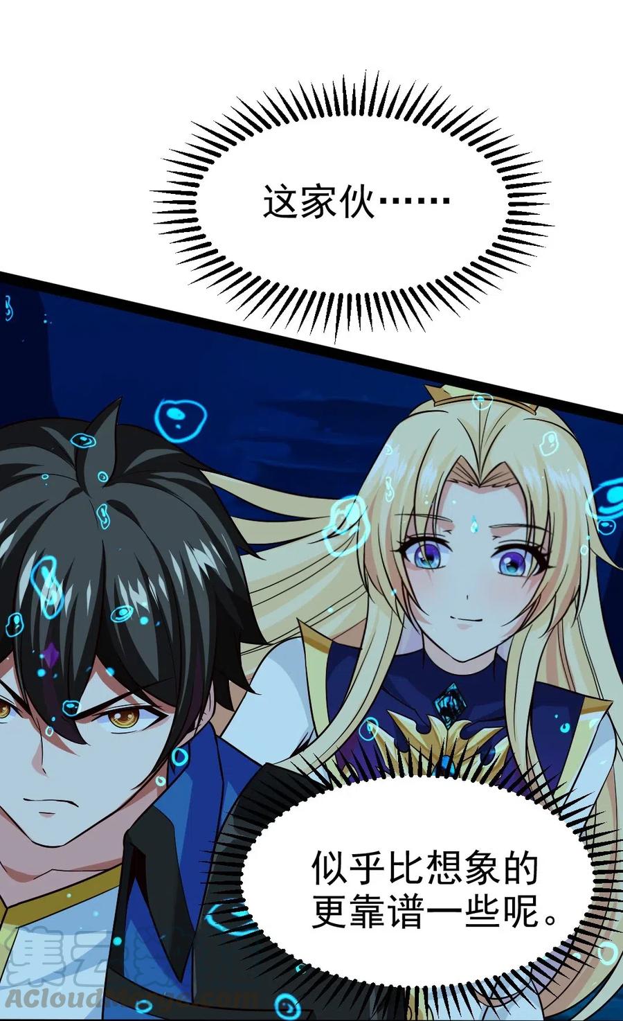 161深海凶兽-魔兽剑圣异界纵横-大周互娱（第24张）