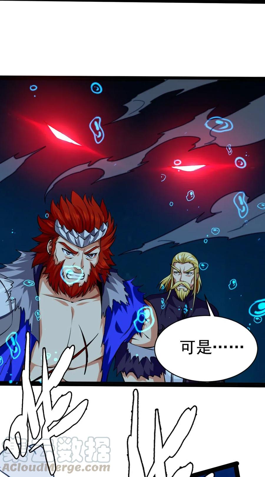 161深海凶兽-魔兽剑圣异界纵横-大周互娱（第6张）