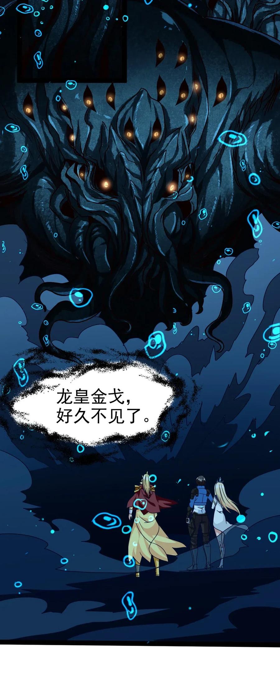 161深海凶兽-魔兽剑圣异界纵横-大周互娱（第27张）