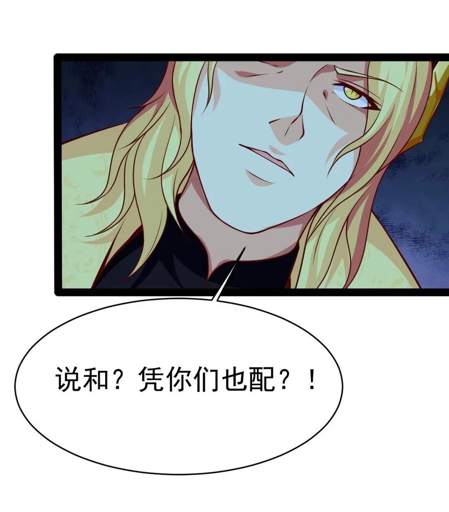 161深海凶兽-魔兽剑圣异界纵横-大周互娱（第21张）
