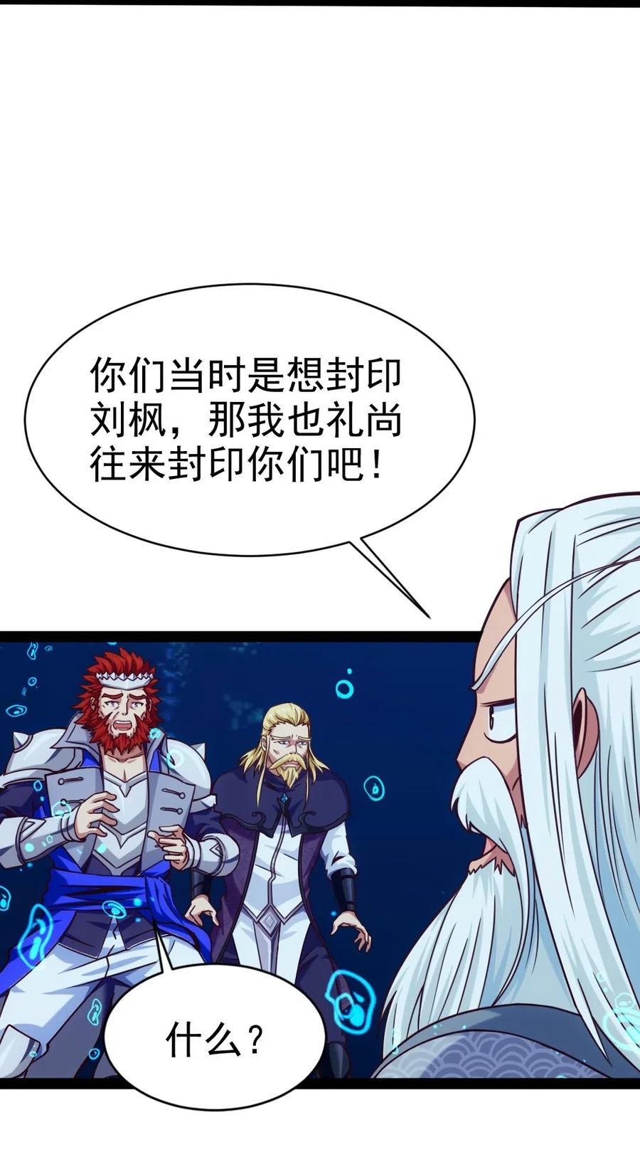 162世纪决斗-魔兽剑圣异界纵横-大周互娱（第21张）