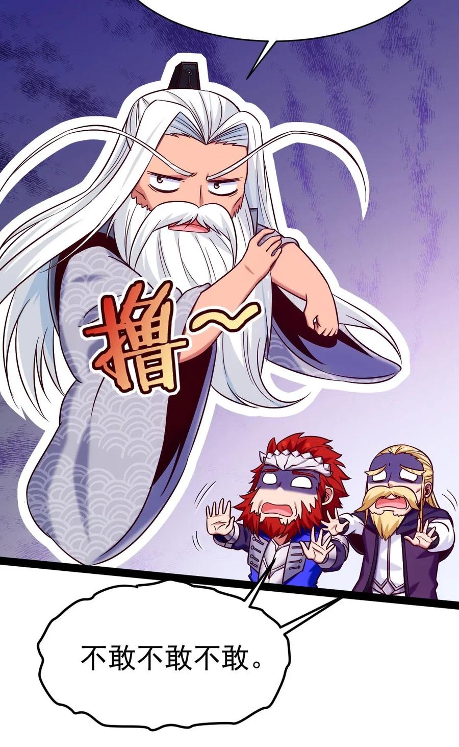 162世纪决斗-魔兽剑圣异界纵横-大周互娱（第31张）