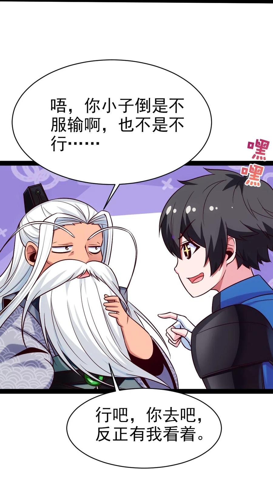 162世纪决斗-魔兽剑圣异界纵横-大周互娱（第25张）