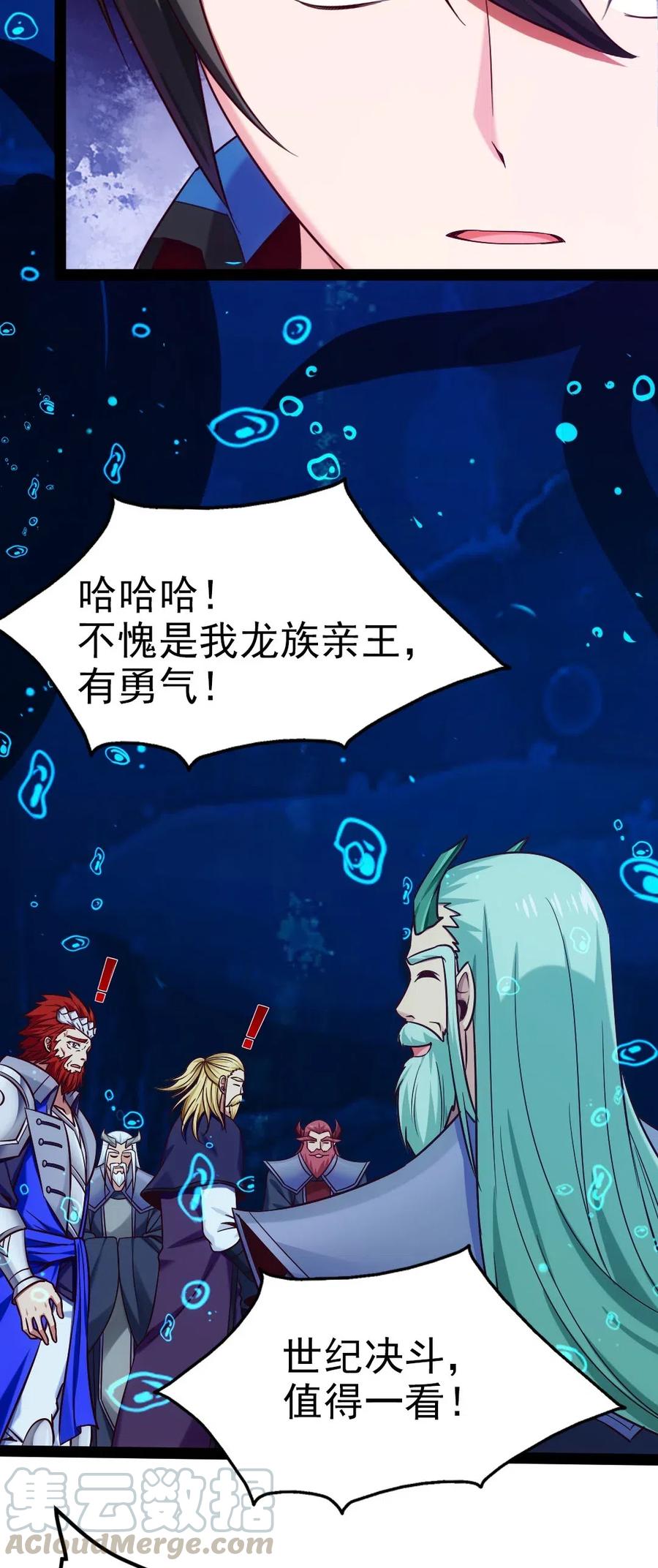 162世纪决斗-魔兽剑圣异界纵横-大周互娱（第28张）