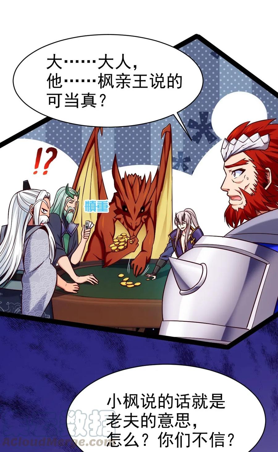 162世纪决斗-魔兽剑圣异界纵横-大周互娱（第30张）