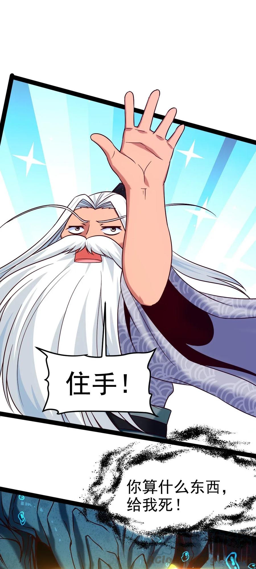 162世纪决斗-魔兽剑圣异界纵横-大周互娱（第10张）
