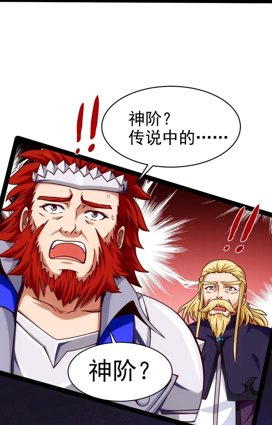 162世纪决斗-魔兽剑圣异界纵横-大周互娱（第19张）
