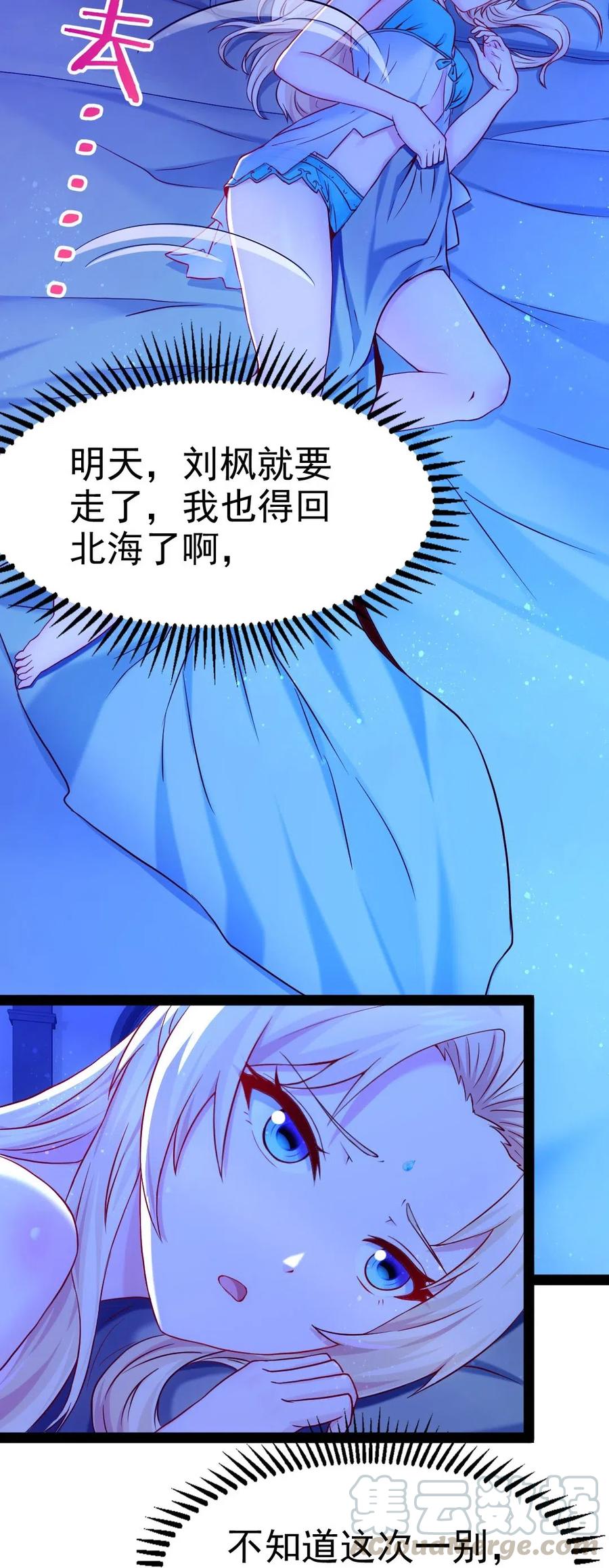 163夜话-魔兽剑圣异界纵横-大周互娱（第9张）