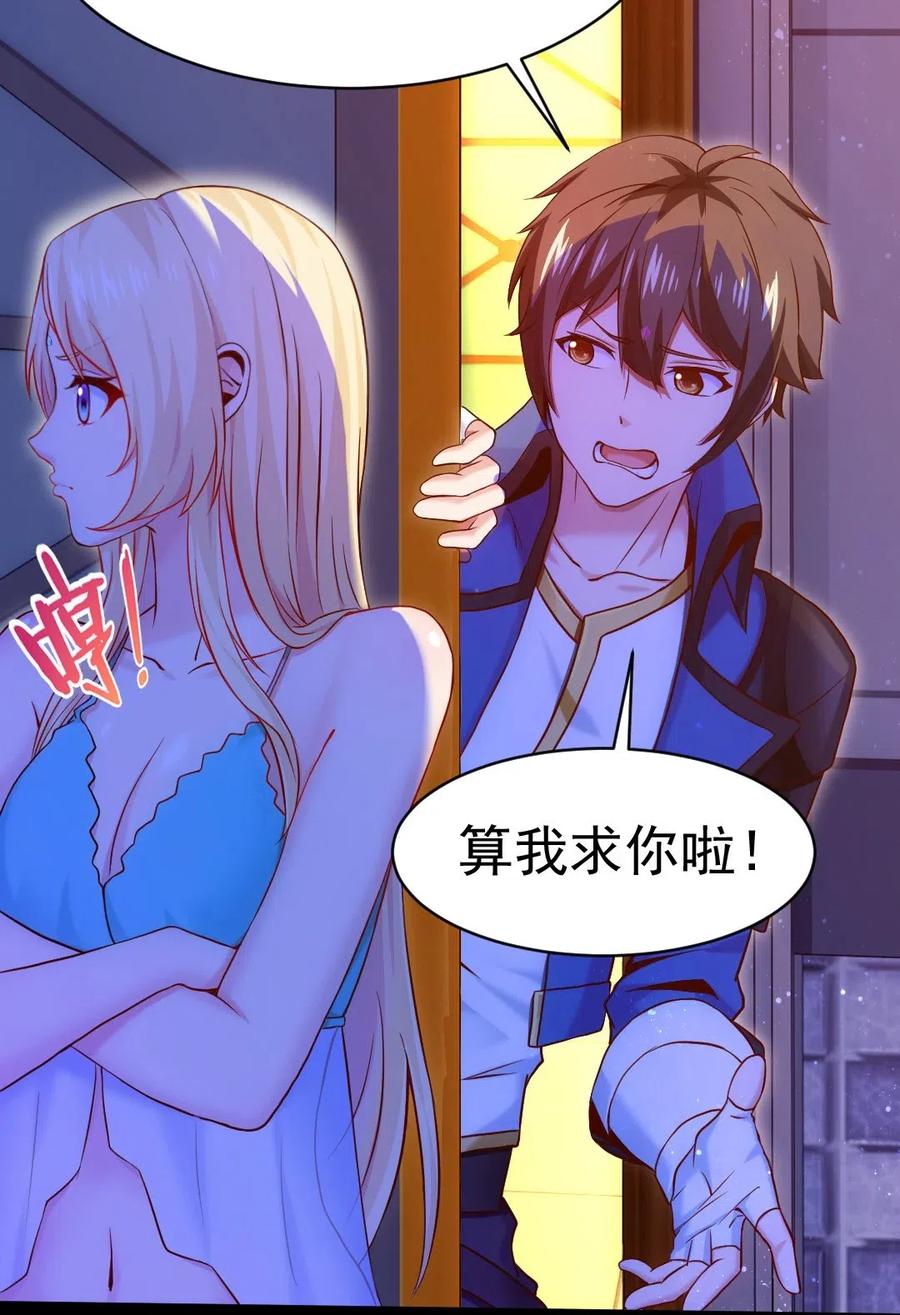 163夜话-魔兽剑圣异界纵横-大周互娱（第19张）