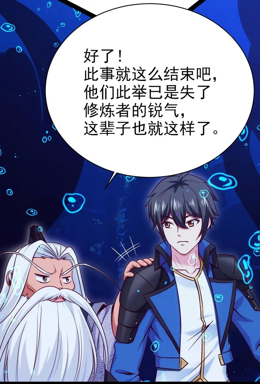 163夜话-魔兽剑圣异界纵横-大周互娱（第5张）